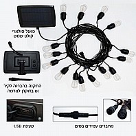כבל גרילנדה 15 מטר