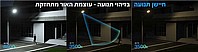 תאורה סולארית - זרקור לד סולארי - 200 וואט עם שלט